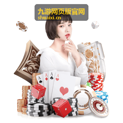 九游网页版官网分类筛选与排行界面截图